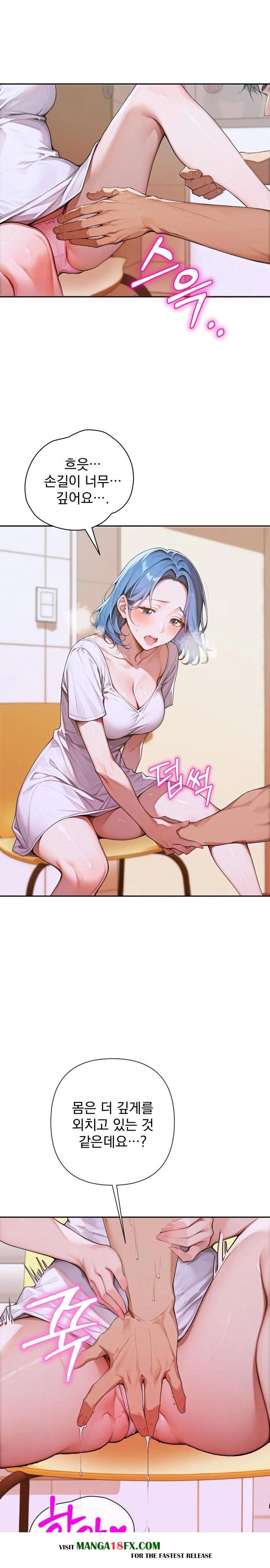 Desire Village Raw - Chapter 5 Page 24