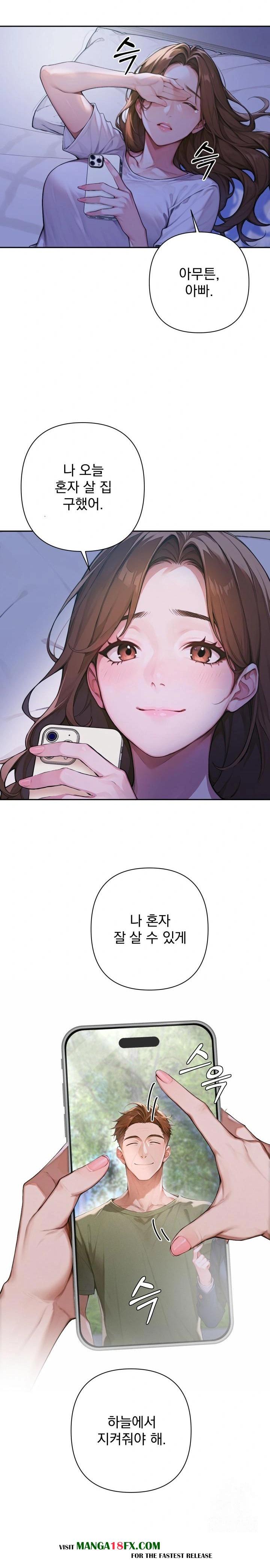 Desire Village Raw - Chapter 5 Page 3