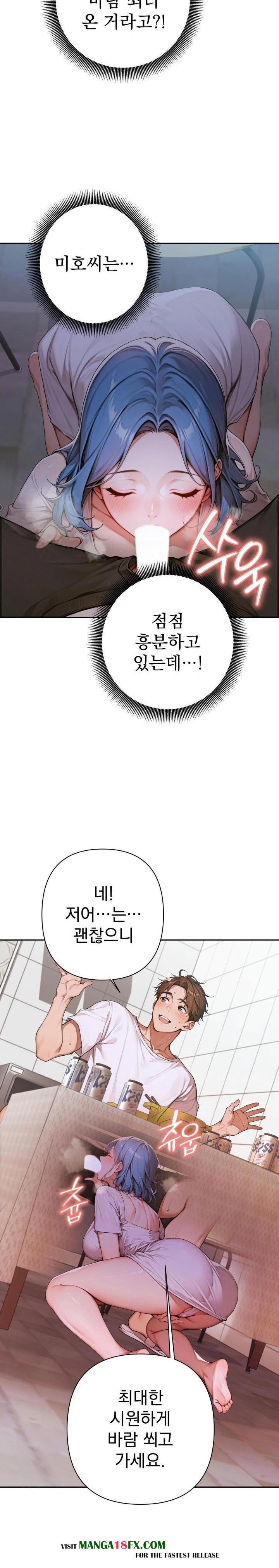 Desire Village Raw - Chapter 6 Page 19