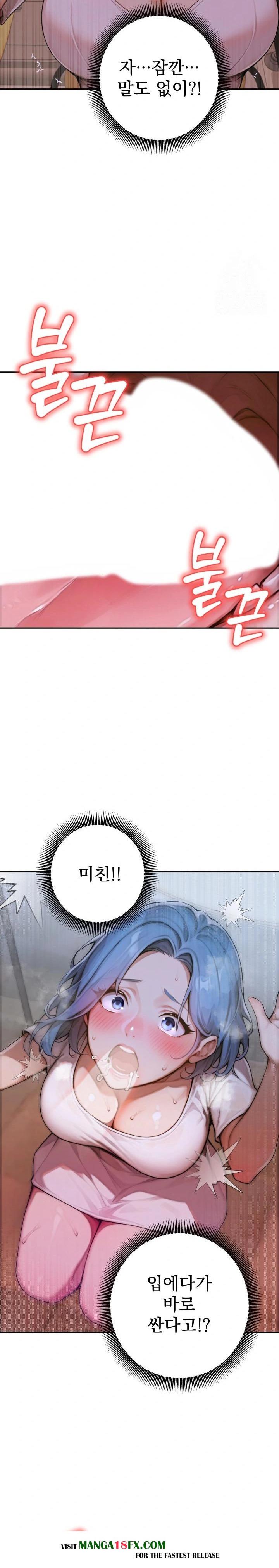 Desire Village Raw - Chapter 6 Page 29