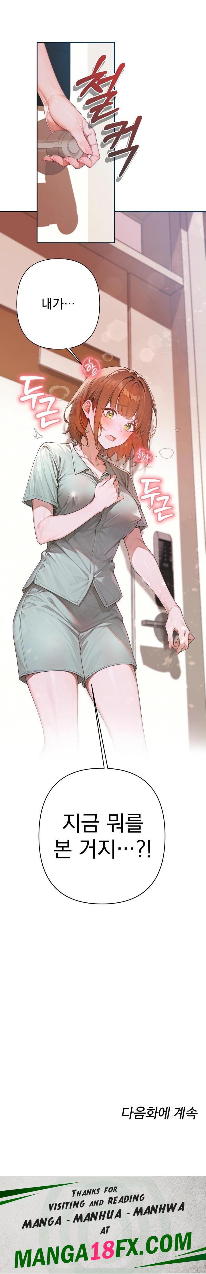 Desire Village Raw - Chapter 6 Page 38