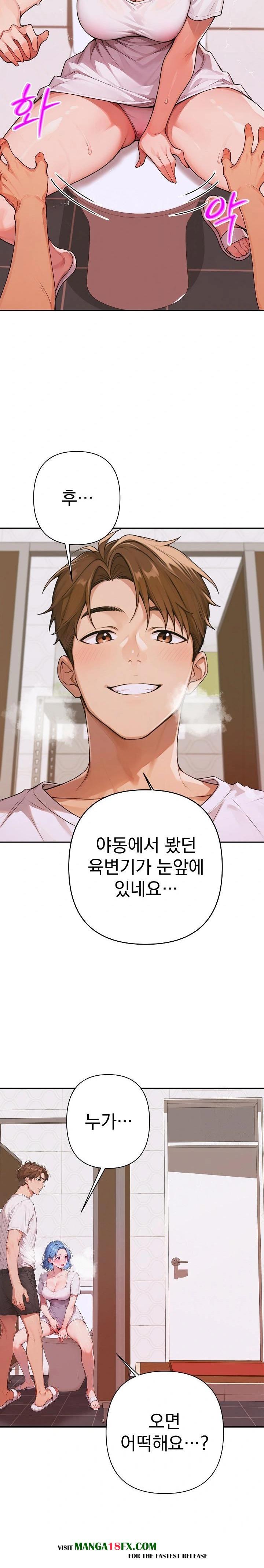 Desire Village Raw - Chapter 7 Page 16