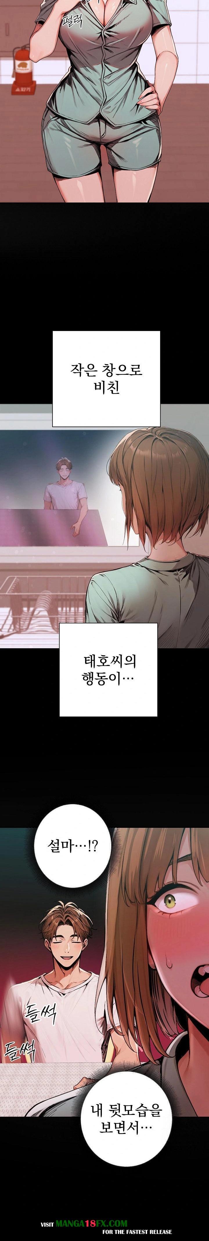 Desire Village Raw - Chapter 7 Page 2