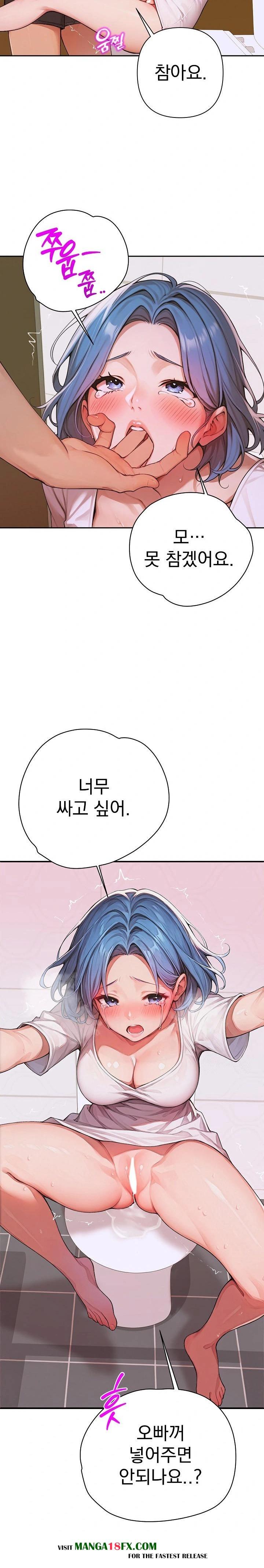 Desire Village Raw - Chapter 7 Page 21