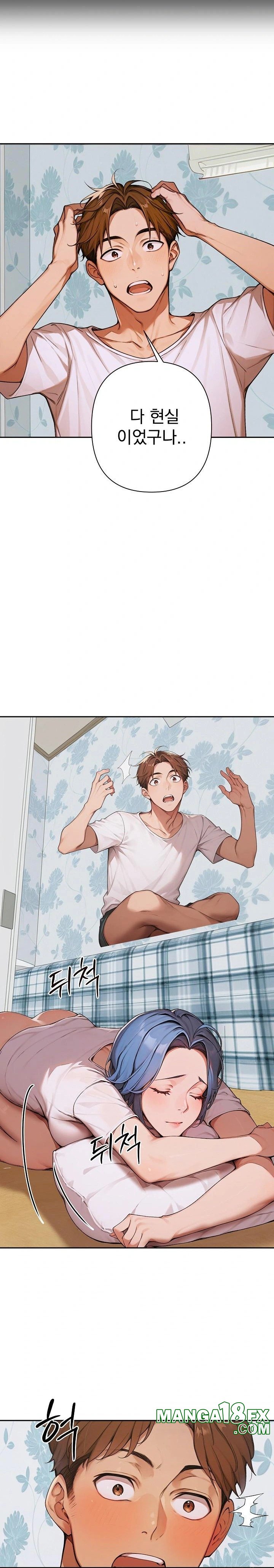 Desire Village Raw - Chapter 8 Page 20