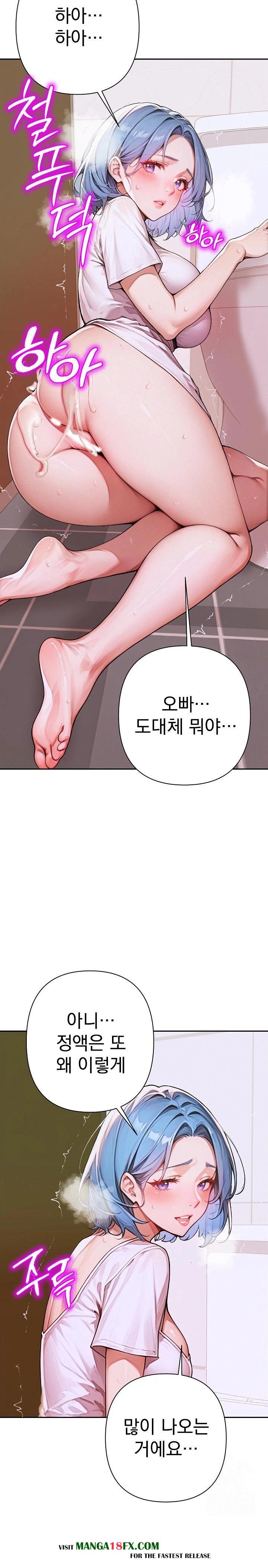 Desire Village Raw - Chapter 8 Page 5