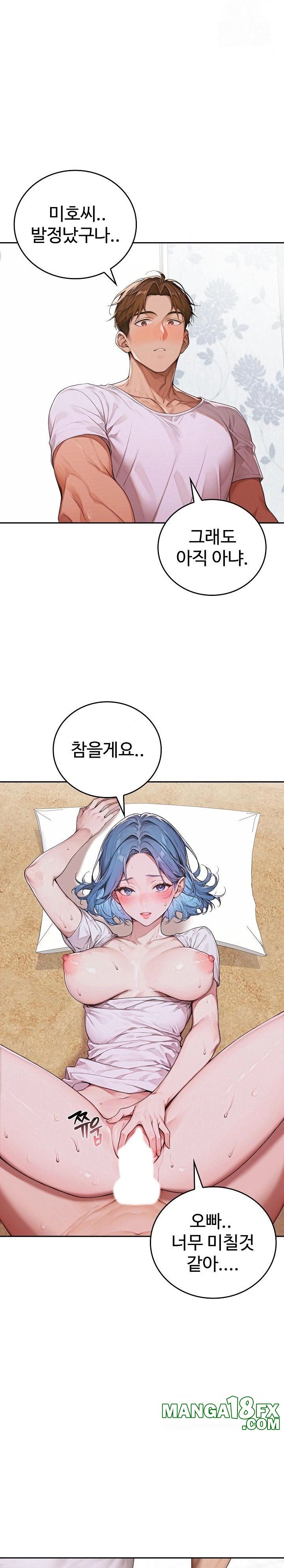 Desire Village Raw - Chapter 9 Page 29