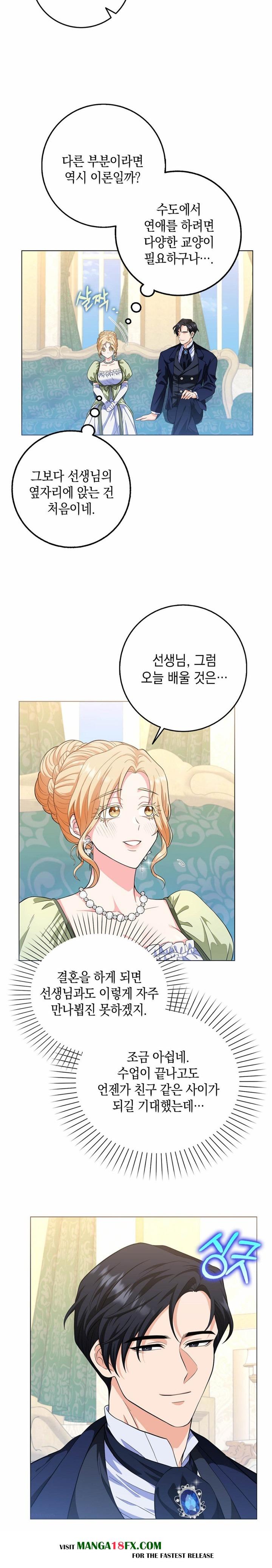 My Fairest Lady Raw - Chapter 1 Page 19