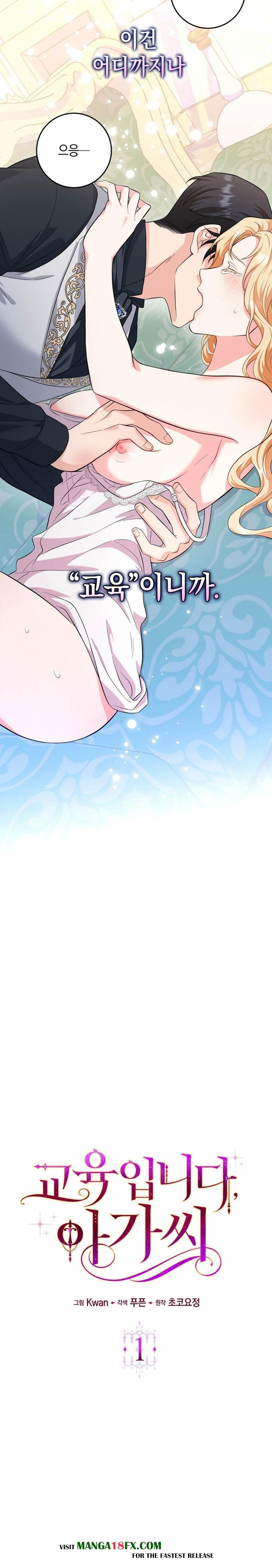 My Fairest Lady Raw - Chapter 1 Page 4