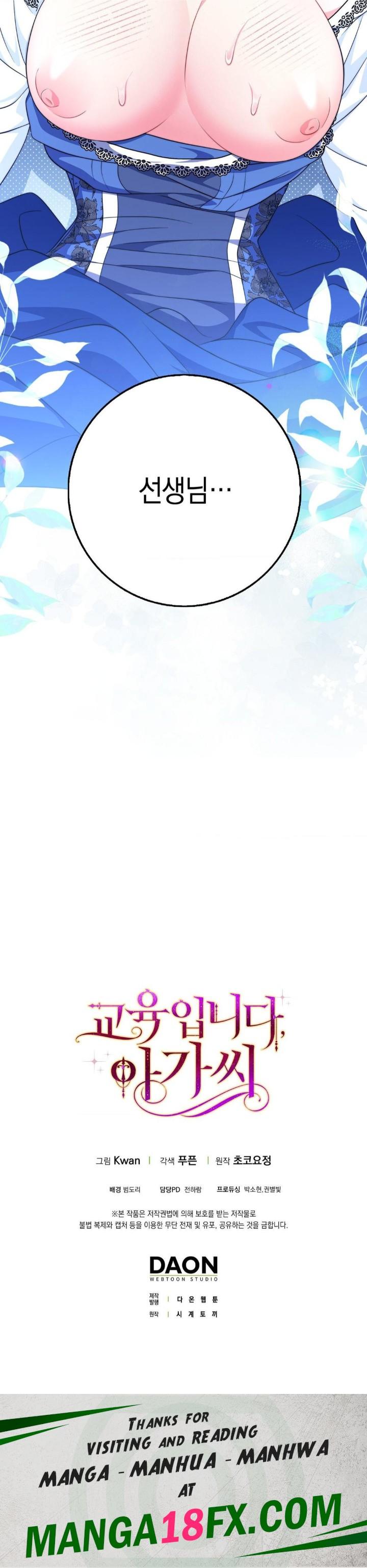 My Fairest Lady Raw - Chapter 11 Page 30