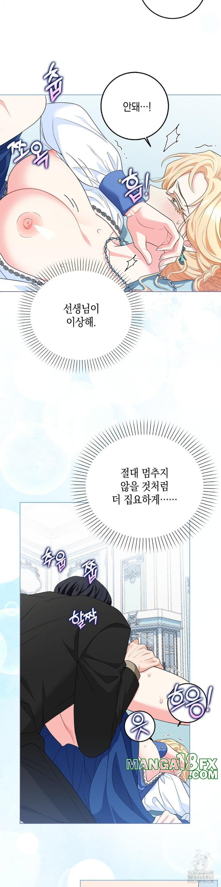 My Fairest Lady Raw - Chapter 11 Page 9