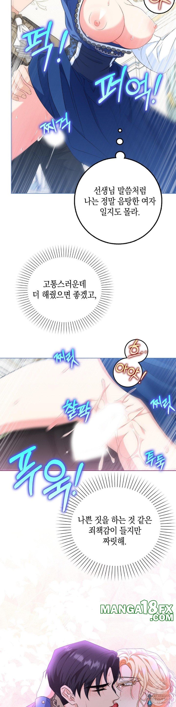 My Fairest Lady Raw - Chapter 12 Page 10
