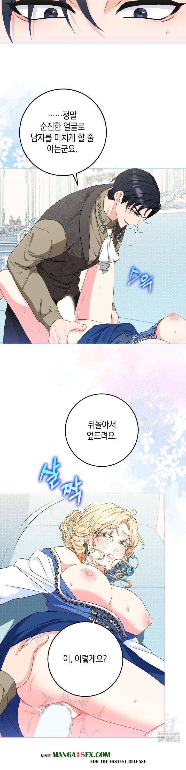 My Fairest Lady Raw - Chapter 12 Page 2