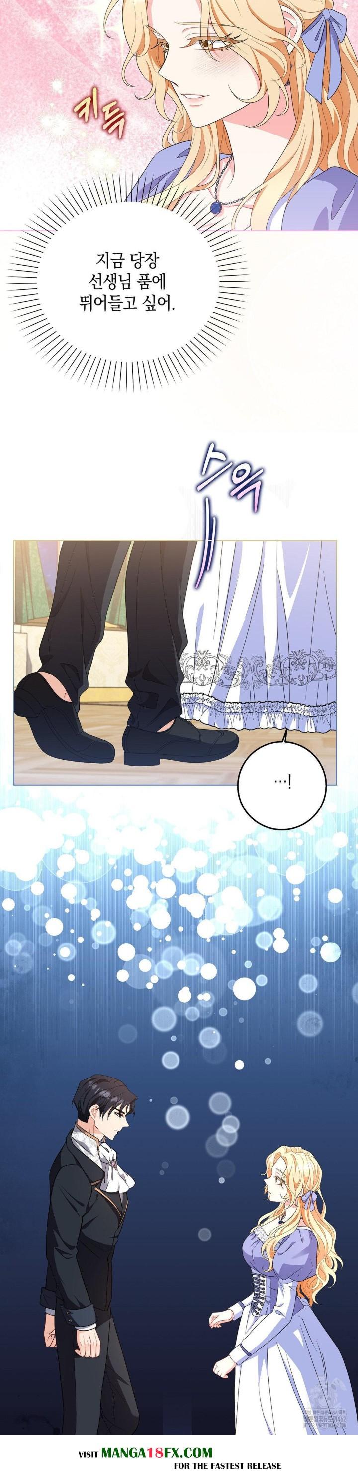 My Fairest Lady Raw - Chapter 12 Page 23