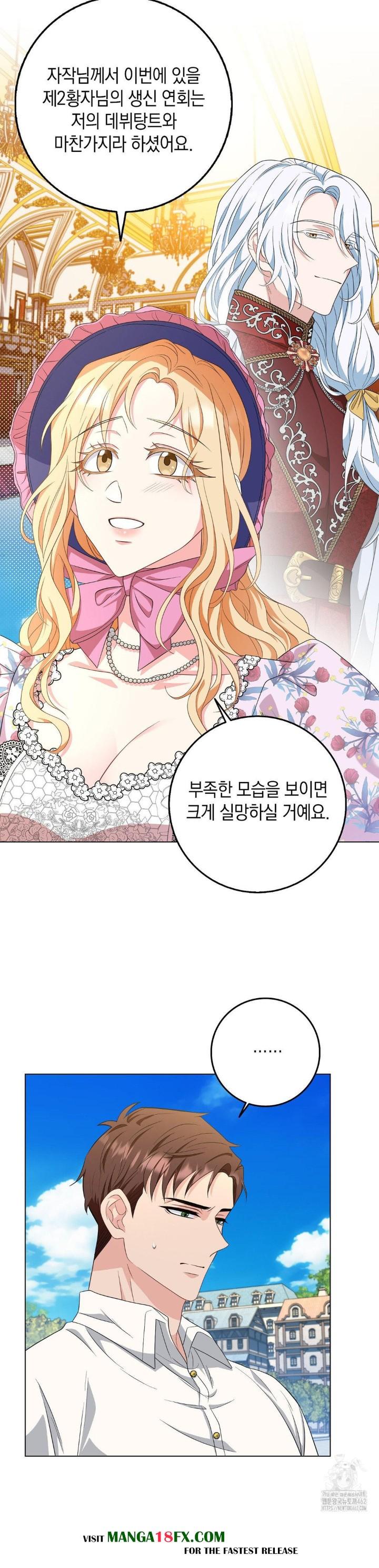 My Fairest Lady Raw - Chapter 13 Page 22