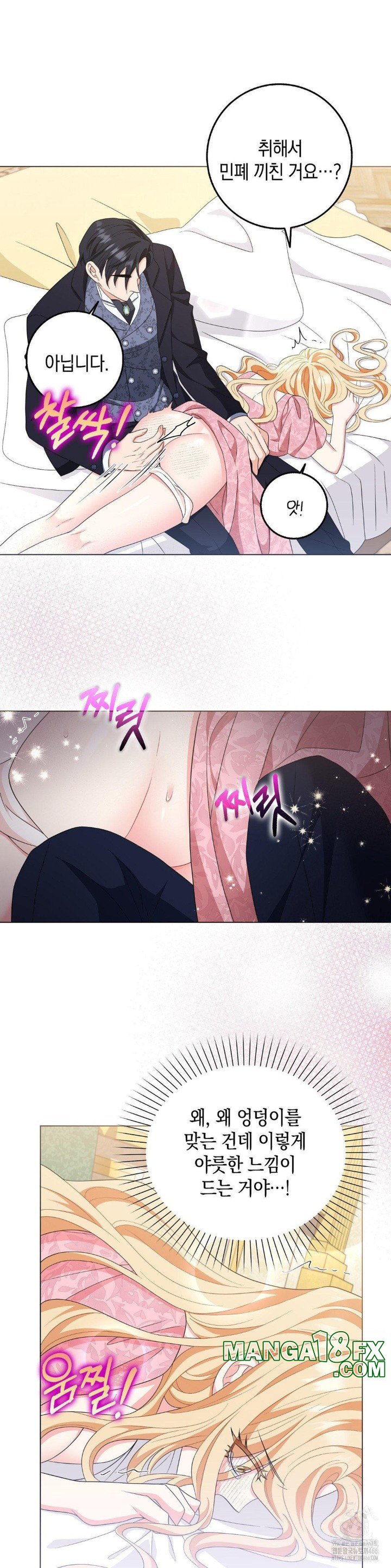 My Fairest Lady Raw - Chapter 19 Page 15
