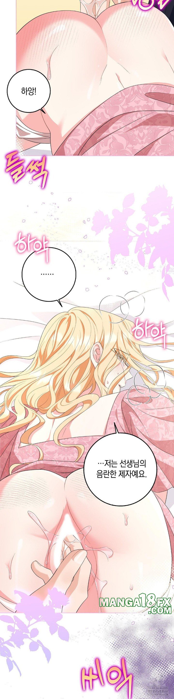 My Fairest Lady Raw - Chapter 19 Page 25