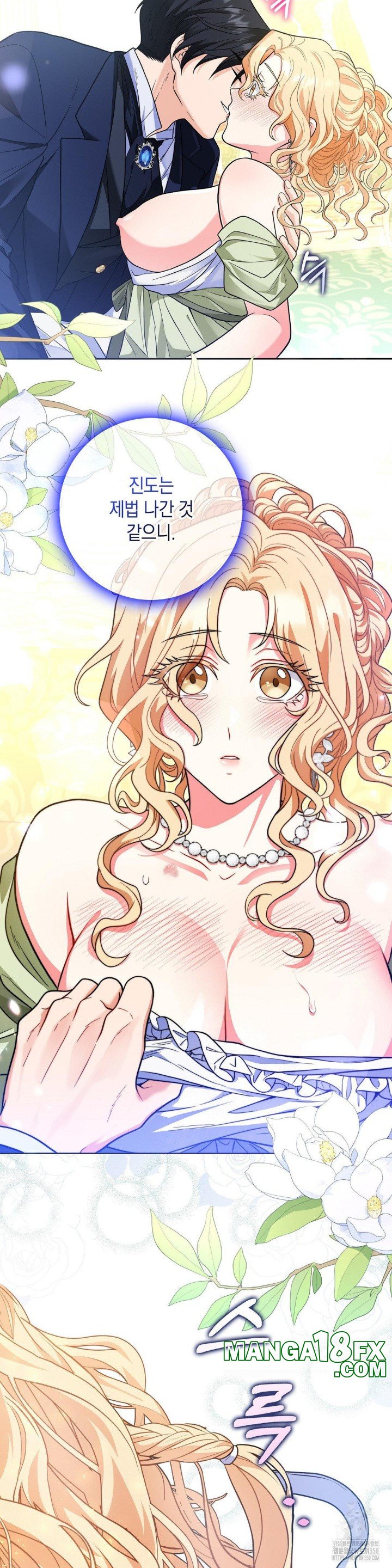 My Fairest Lady Raw - Chapter 2 Page 34