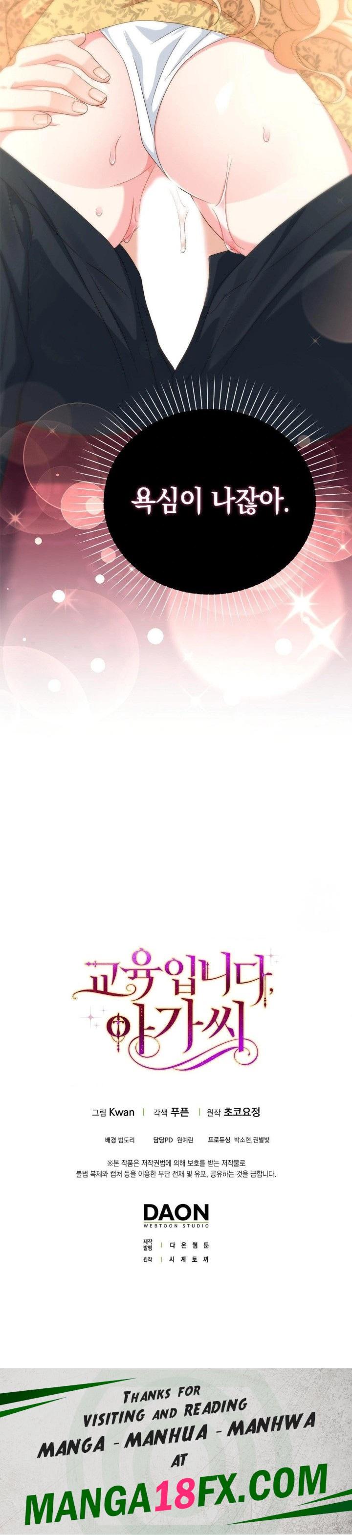 My Fairest Lady Raw - Chapter 23 Page 30