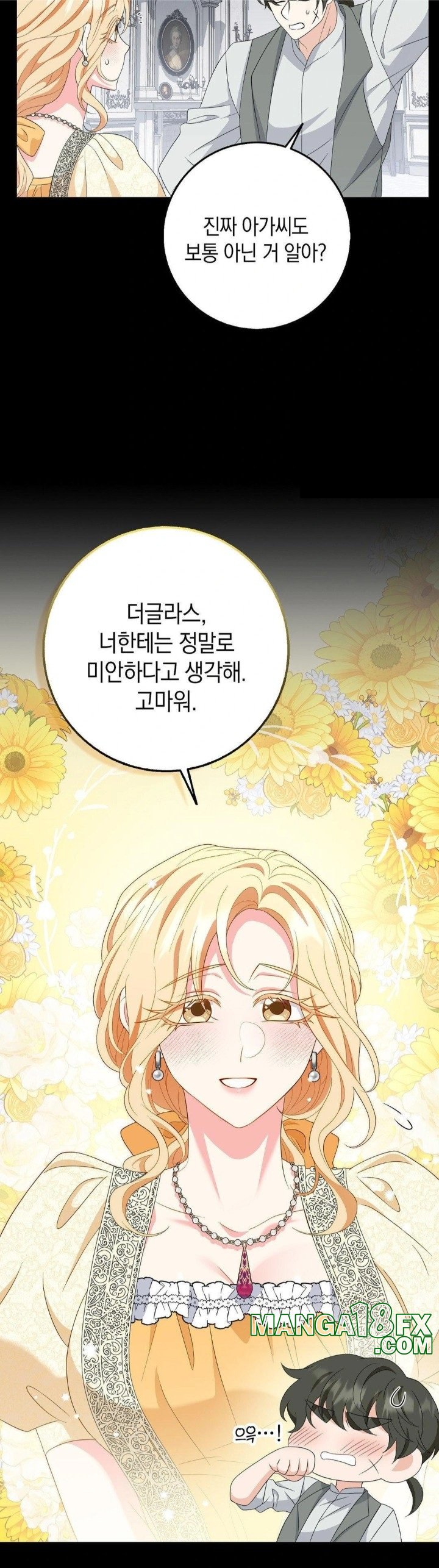 My Fairest Lady Raw - Chapter 24 Page 17