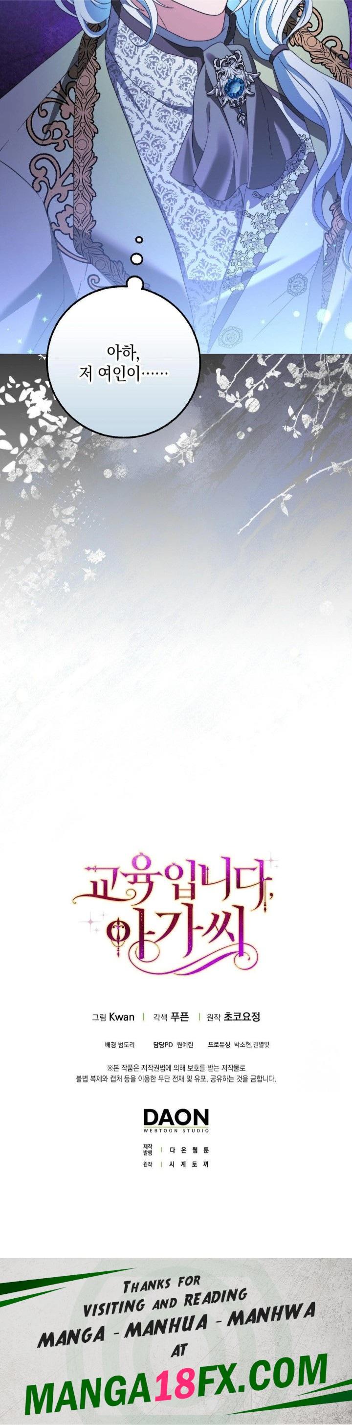 My Fairest Lady Raw - Chapter 24 Page 30