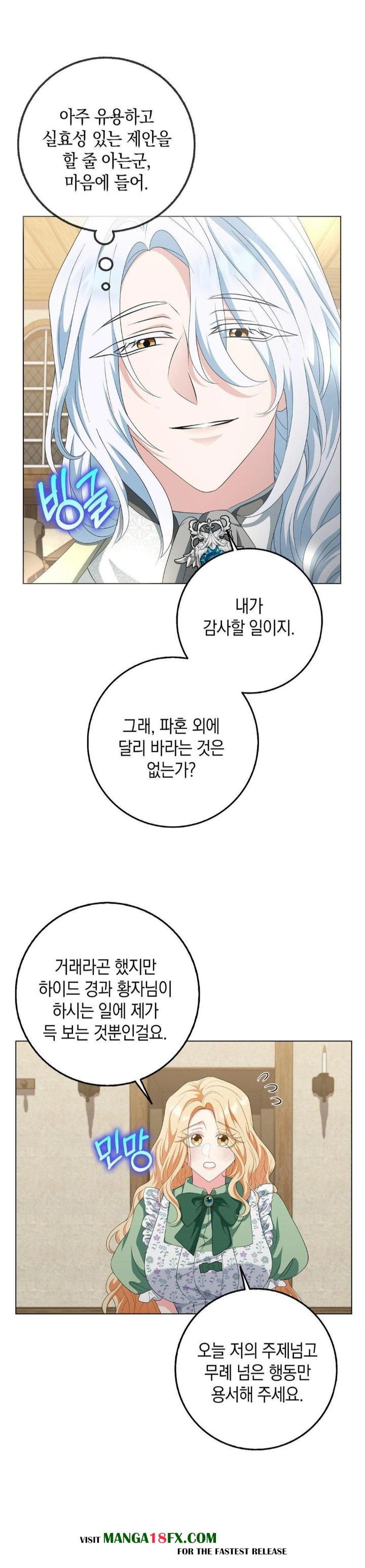 My Fairest Lady Raw - Chapter 25 Page 23