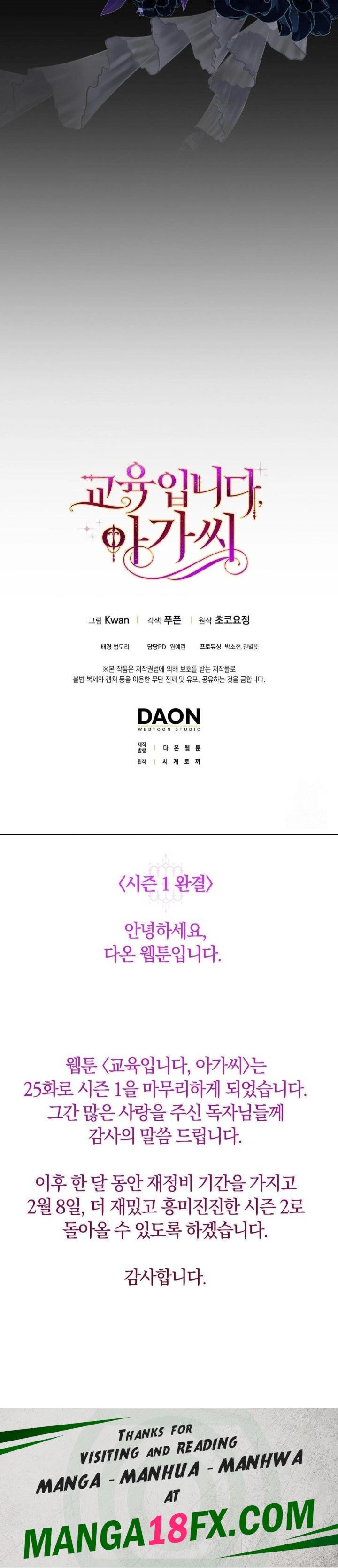 My Fairest Lady Raw - Chapter 25 Page 30