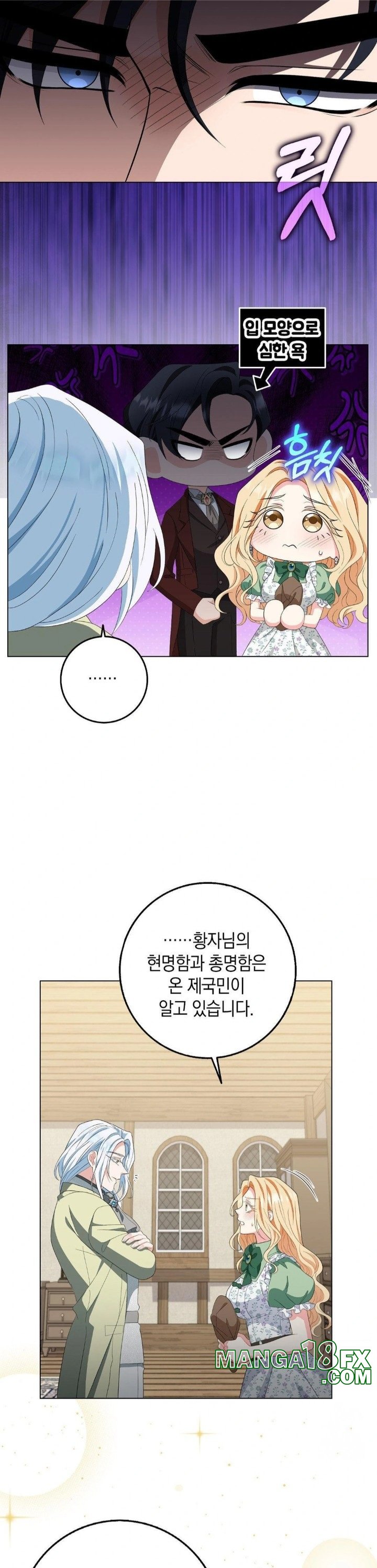 My Fairest Lady Raw - Chapter 25 Page 9