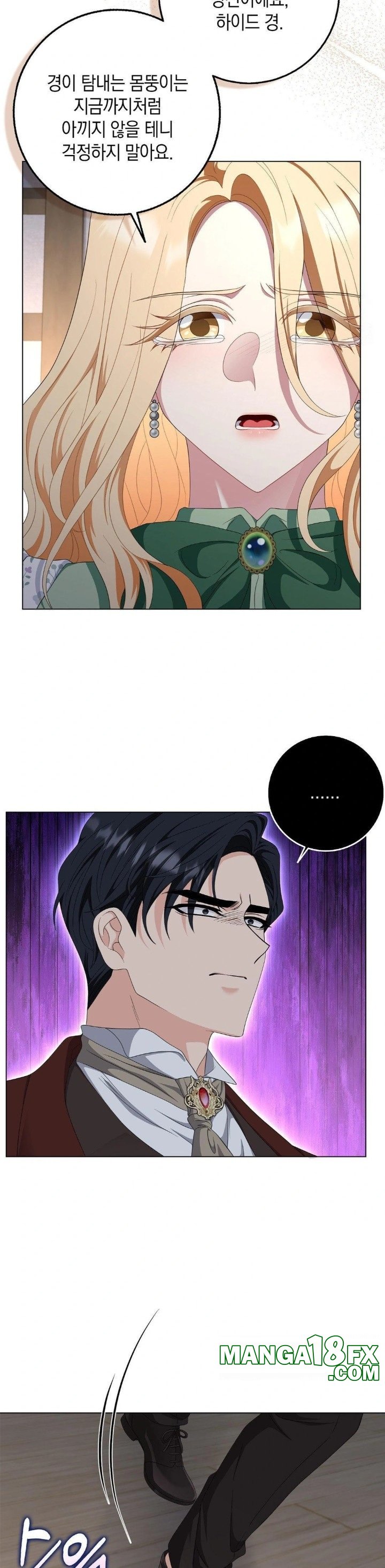 My Fairest Lady Raw - Chapter 26 Page 22