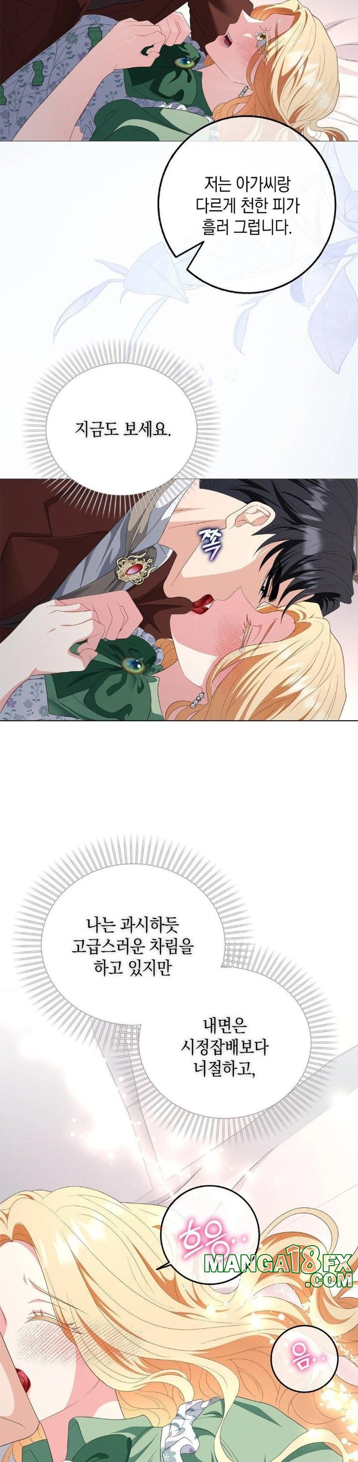 My Fairest Lady Raw - Chapter 26 Page 27