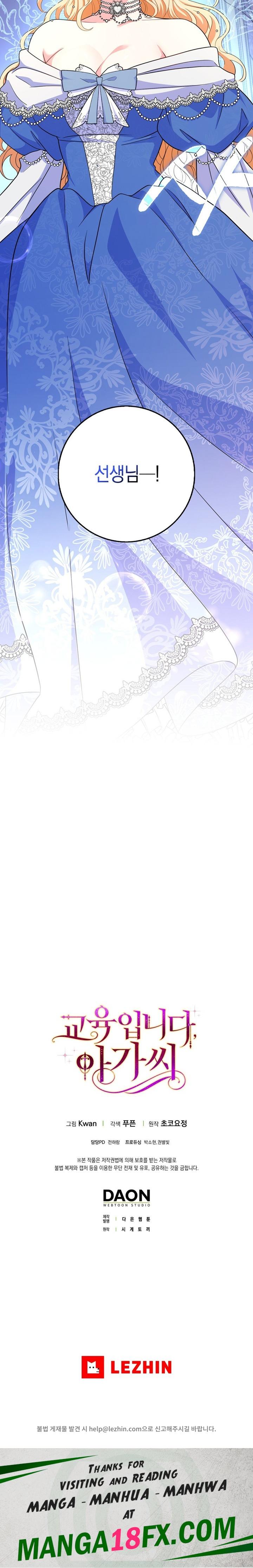 My Fairest Lady Raw - Chapter 4 Page 14