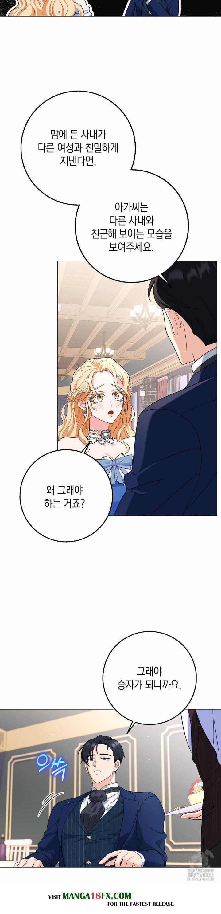 My Fairest Lady Raw - Chapter 5 Page 10