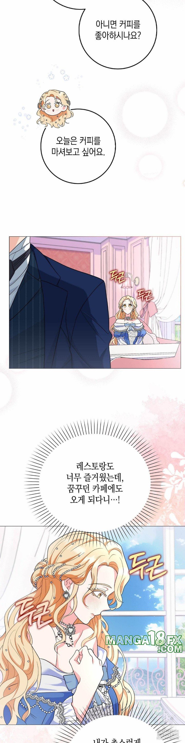 My Fairest Lady Raw - Chapter 5 Page 19