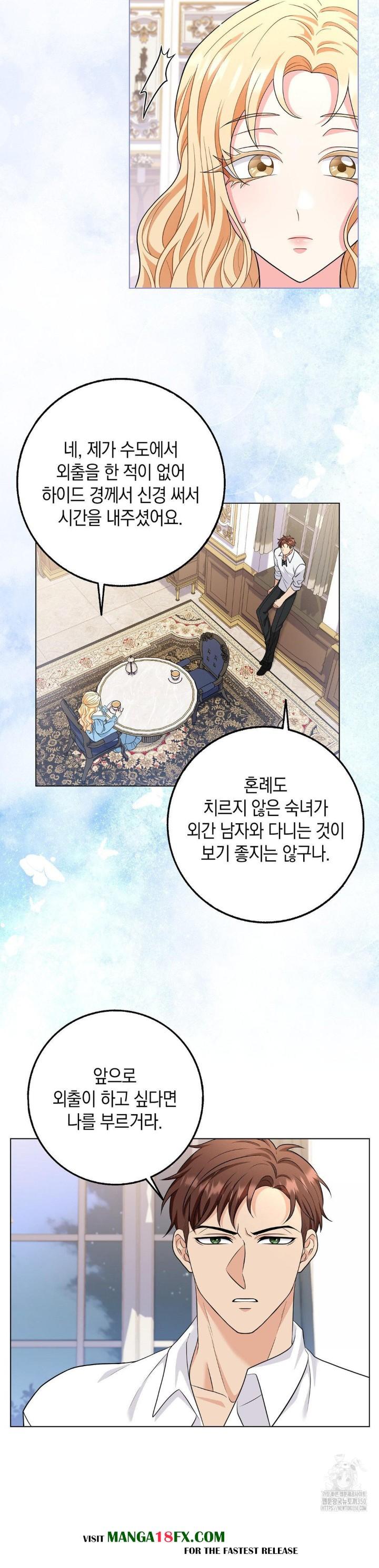 My Fairest Lady Raw - Chapter 7 Page 16