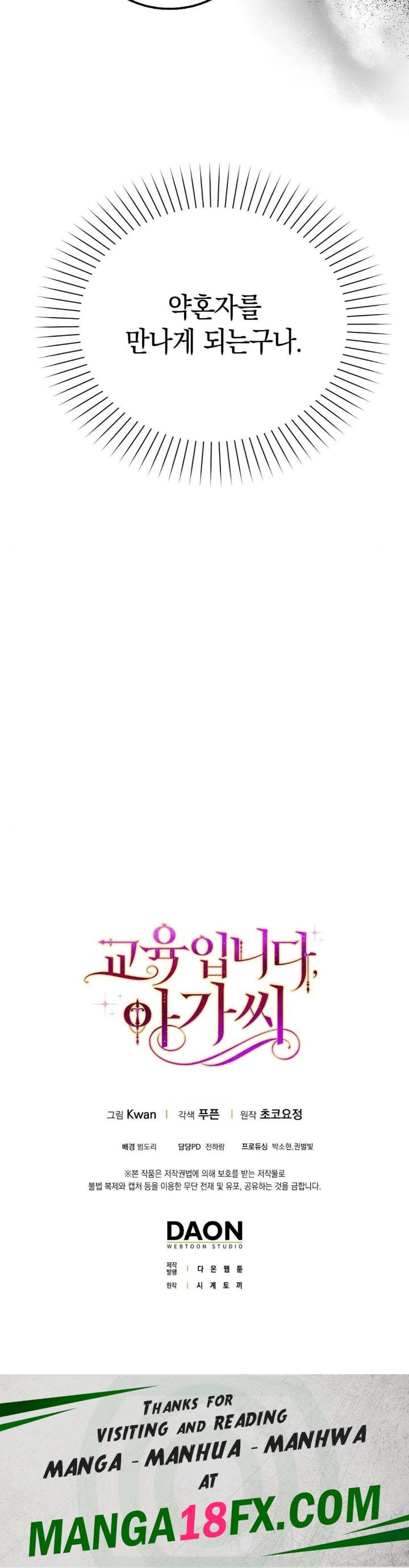 My Fairest Lady Raw - Chapter 7 Page 31