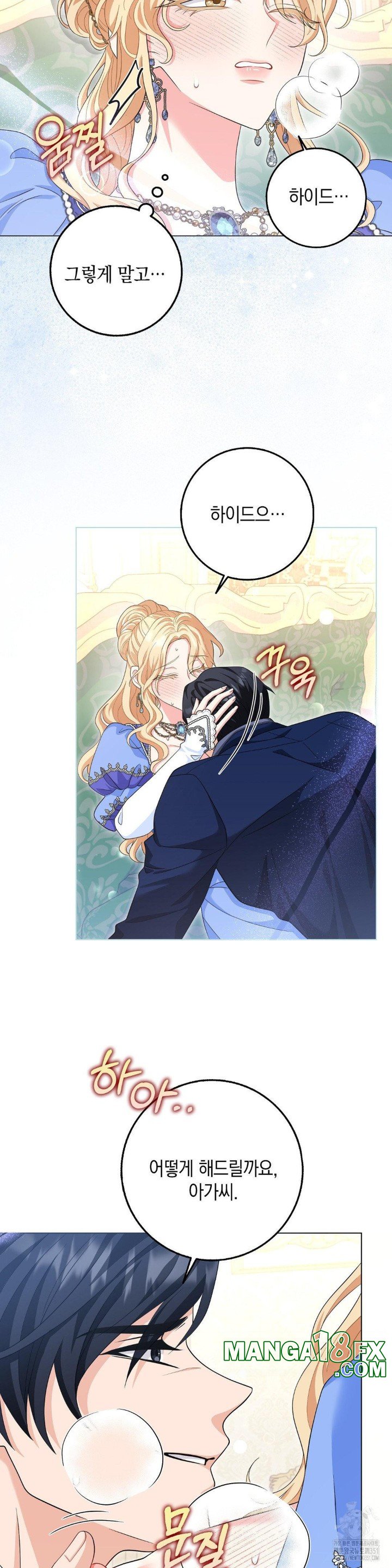 My Fairest Lady Raw - Chapter 8 Page 24