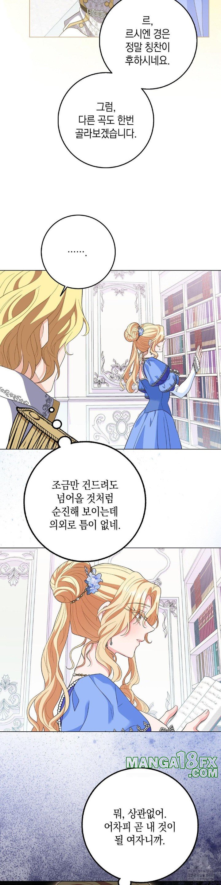 My Fairest Lady Raw - Chapter 9 Page 28