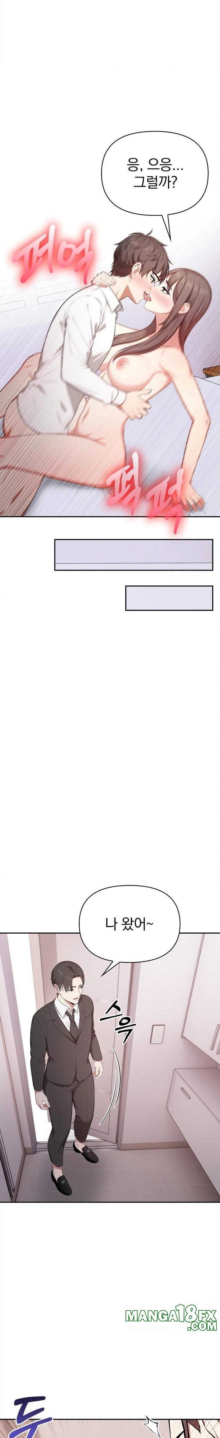 My Cousin Raw - Chapter 9 Page 12