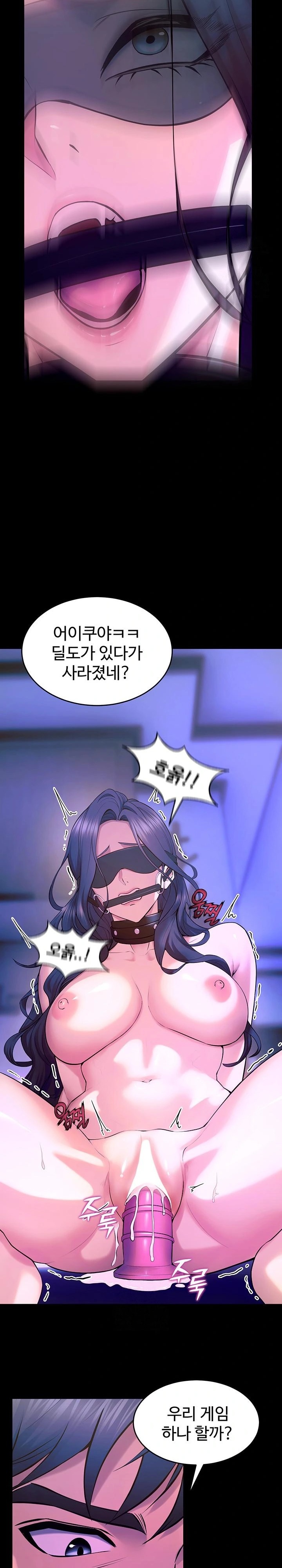 Prison Revenge Raw - Chapter 25 Page 18