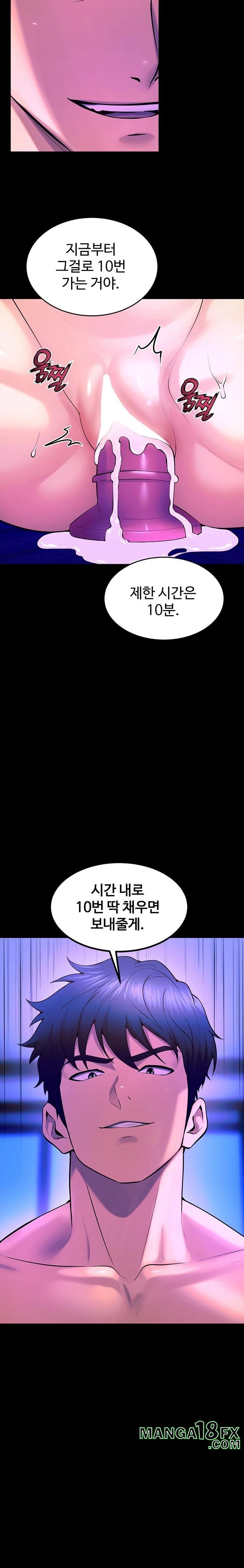 Prison Revenge Raw - Chapter 25 Page 19