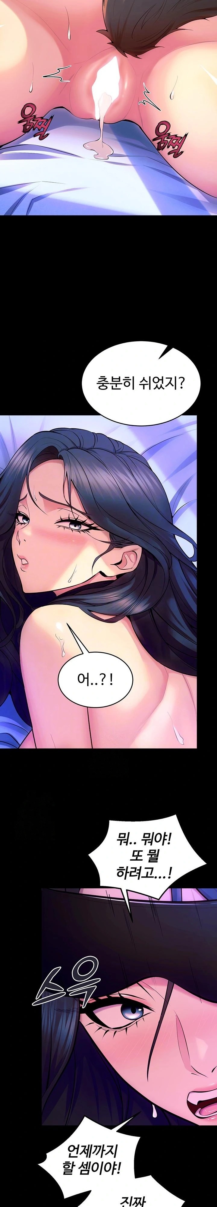 Prison Revenge Raw - Chapter 25 Page 4