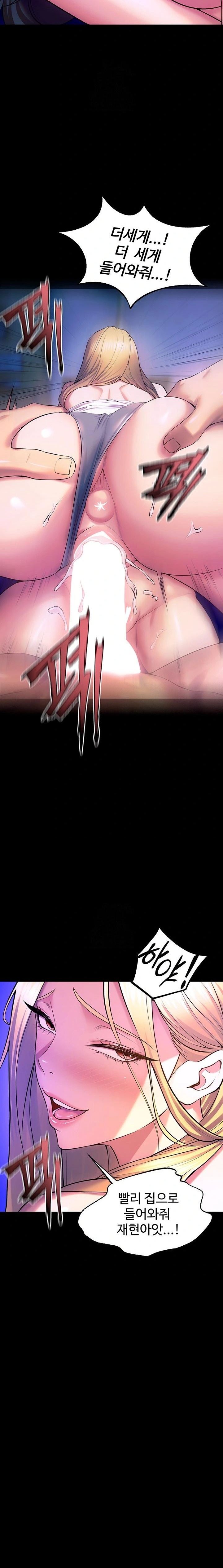 Prison Revenge Raw - Chapter 27 Page 11