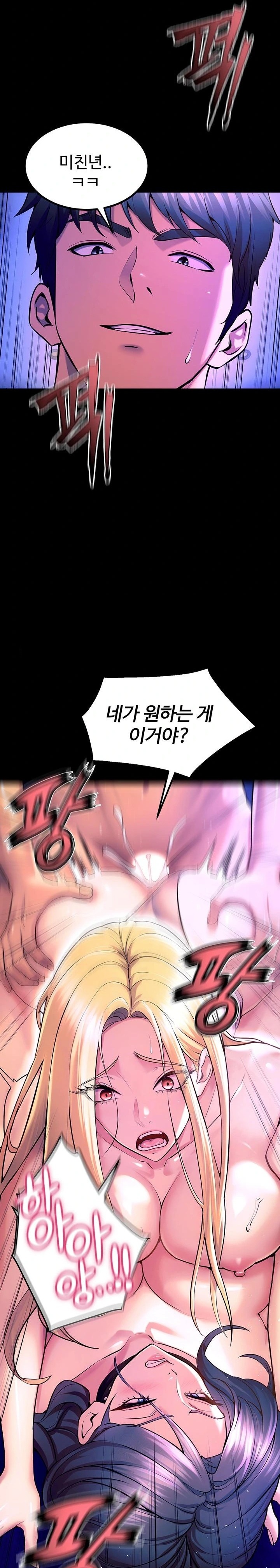 Prison Revenge Raw - Chapter 27 Page 12