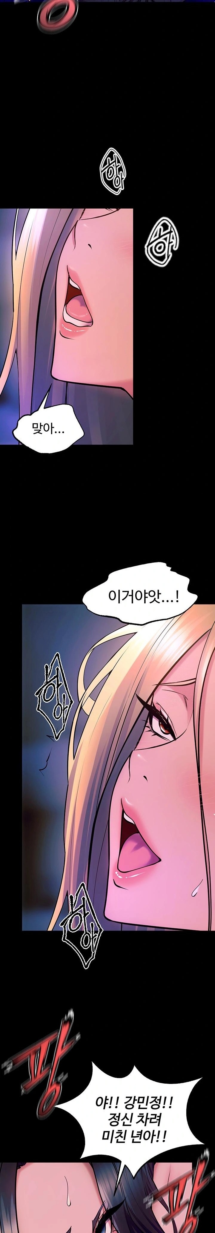 Prison Revenge Raw - Chapter 27 Page 13