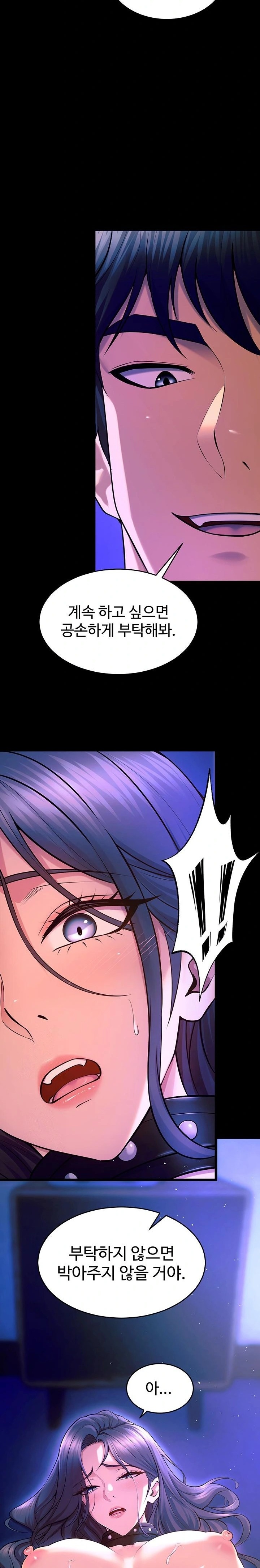 Prison Revenge Raw - Chapter 27 Page 31