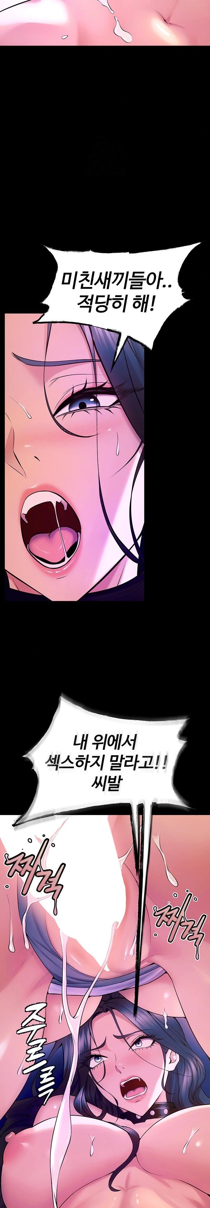 Prison Revenge Raw - Chapter 27 Page 9