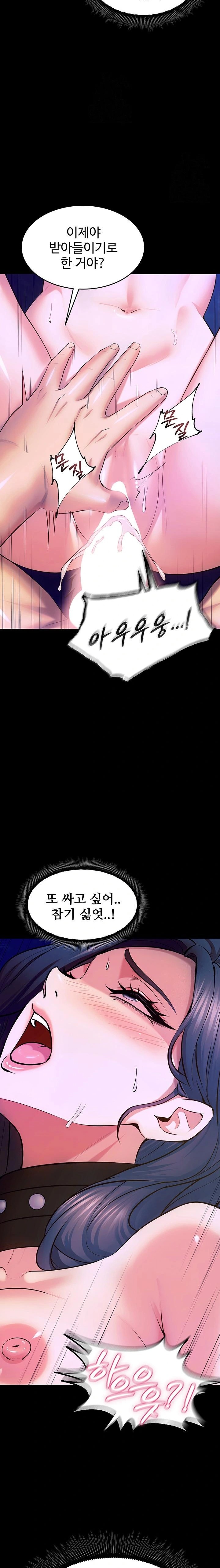 Prison Revenge Raw - Chapter 28 Page 11