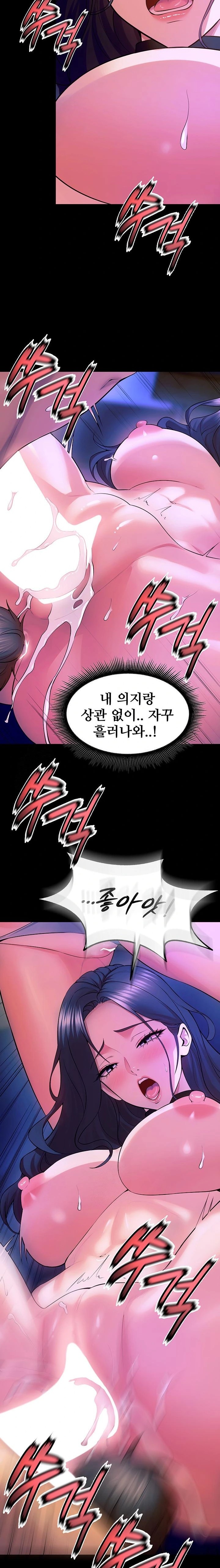 Prison Revenge Raw - Chapter 28 Page 16