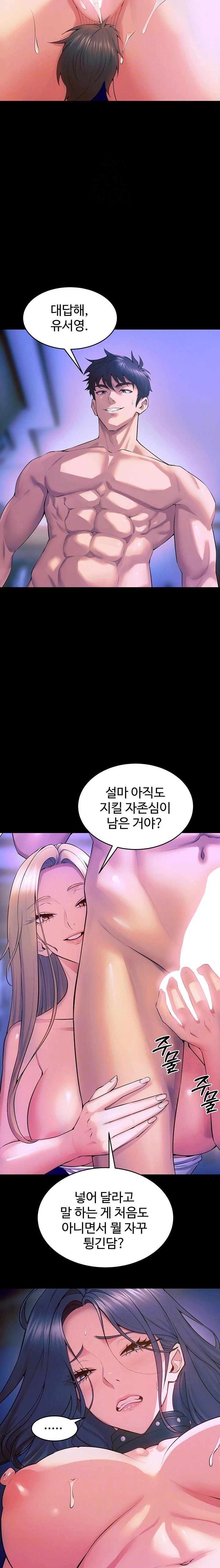 Prison Revenge Raw - Chapter 28 Page 3