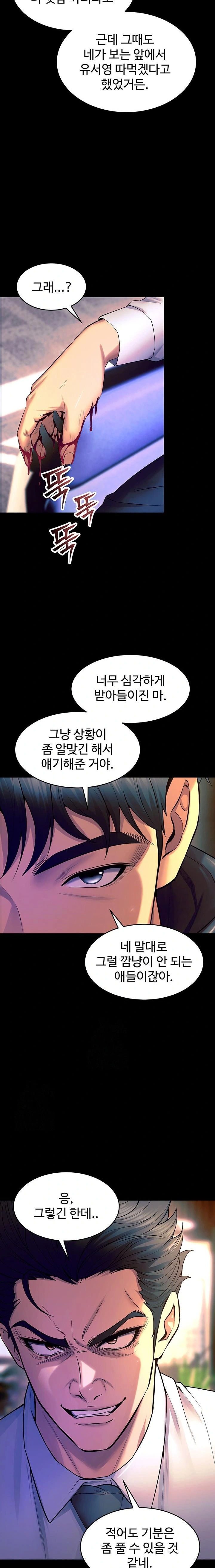 Prison Revenge Raw - Chapter 30 Page 14